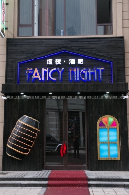 赤峰酒吧雙人團(tuán)購(gòu)電話號(hào)碼多少-第1張圖片