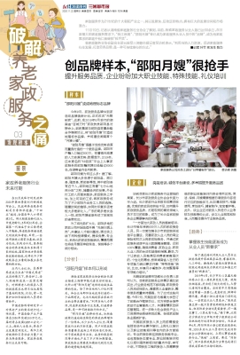 赤峰都市月嫂免費咨詢電話號碼-第1張圖片