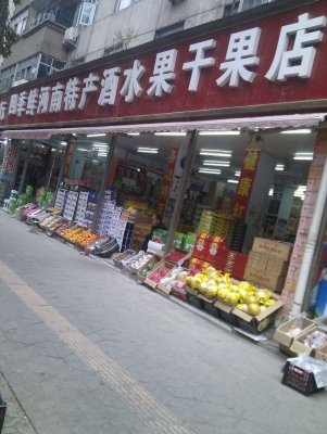 赤峰舊城水果店電話多少號-第1張圖片