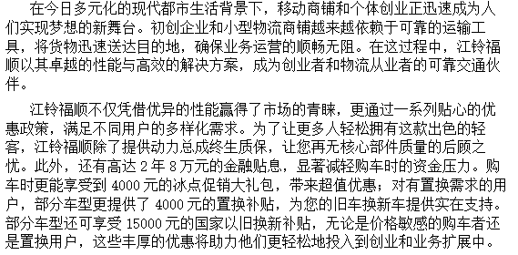 赤峰江鈴福順售后電話號(hào)碼查詢-第1張圖片