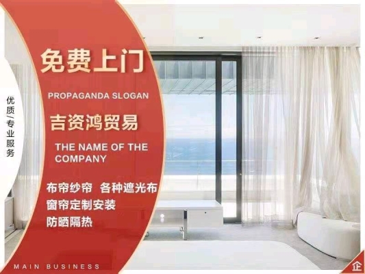 赤峰醉美窗簾沙發(fā)套廠電話號碼-第1張圖片
