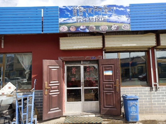 赤峰批發(fā)蒙古大串串店電話號碼-第1張圖片