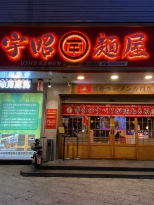 赤峰大昭烤肉探店地址電話號(hào)碼-第1張圖片
