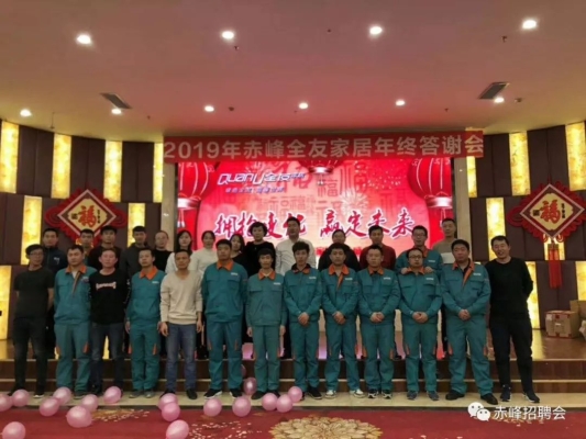 赤峰全友家居店電話多少號-第1張圖片