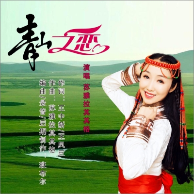 赤峰蘇雅拉琪琪格店電話號碼-第1張圖片