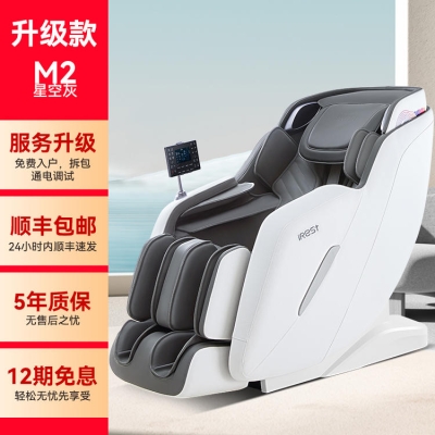 赤峰小型按摩椅廠家電話號(hào)碼-第1張圖片