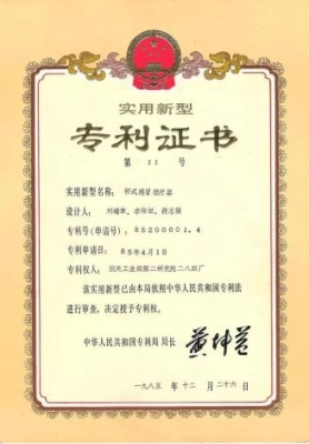 赤峰專利局網(wǎng)站電話號碼是多少-第1張圖片