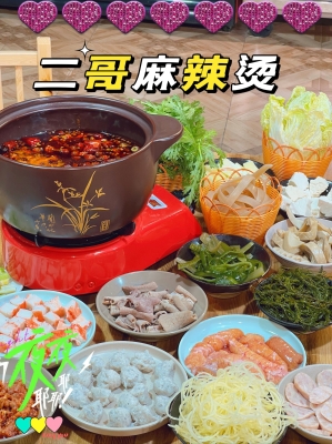 赤峰二哥麻辣燙電話號(hào)碼-第1張圖片