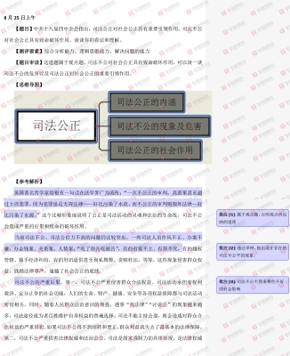 赤峰市省考面試班電話號(hào)碼-第1張圖片