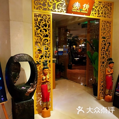 赤峰泰國菜餐廳電話號碼多少-第1張圖片