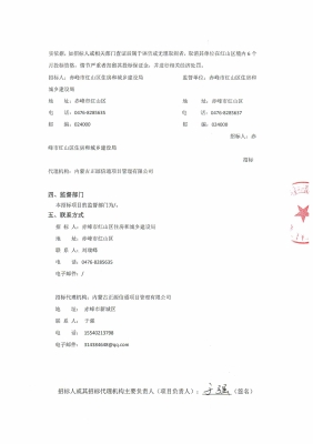 赤峰鐵南司法所電話號碼是多少-第1張圖片