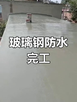 赤峰做玻璃鋼防水電話號碼-第1張圖片