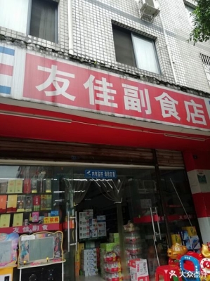 赤峰佳鶴便利店電話地址查詢-第1張圖片