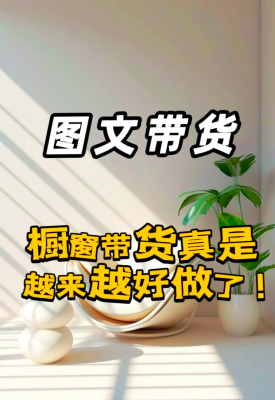 赤峰櫥窗帶貨電話地址是多少號-第1張圖片