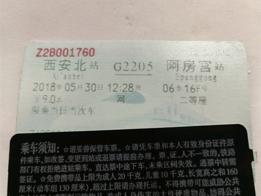 赤峰到濟(jì)南的車票查詢電話號(hào)碼-第1張圖片