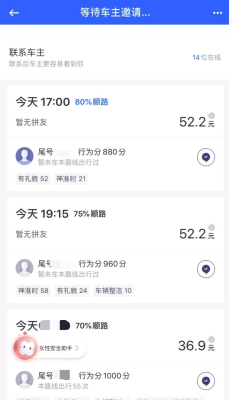 樺甸到赤峰順風車電話多少號-第1張圖片