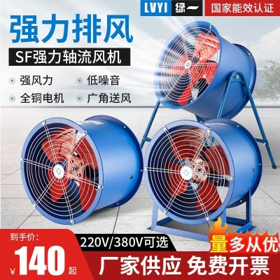 赤峰安裝排風(fēng)機(jī)電話多少號(hào)-第1張圖片