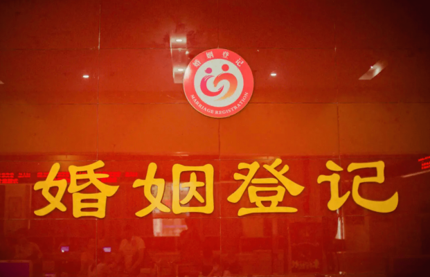 赤峰紅山婚姻登記處電話號碼-第1張圖片