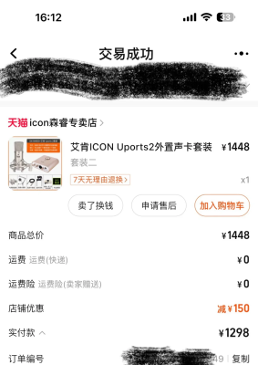 赤峰艾肯聲卡專賣店電話號碼-第1張圖片