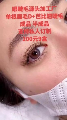 赤峰睫毛加工廠地址電話號(hào)碼-第1張圖片