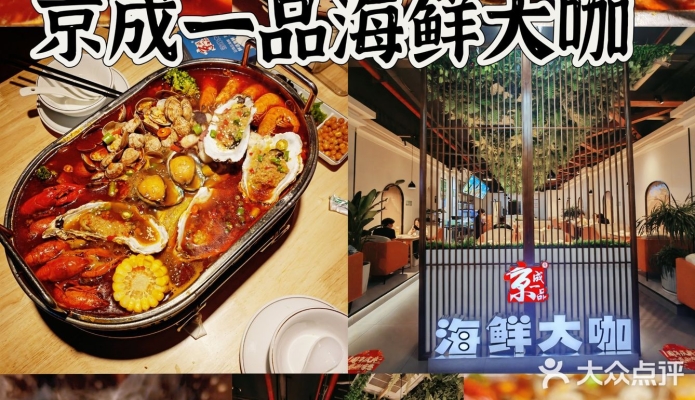 赤峰海鮮大咖店電話號(hào)碼多少-第1張圖片