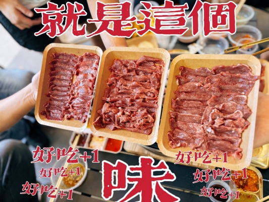 赤峰萬達地攤烤肉電話號碼-第1張圖片