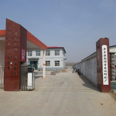 紹興赤峰印刷廠電話多少號(hào)-第1張圖片