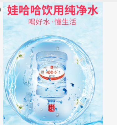 赤峰娃哈哈送桶裝水電話號碼-第1張圖片