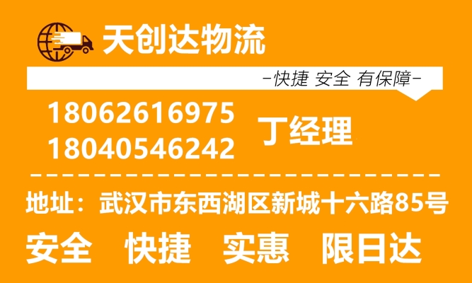 浙江到赤峰物流電話號碼多少-第1張圖片