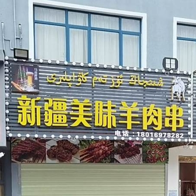 赤峰哪有好羊肉賣的啊電話號(hào)碼-第1張圖片