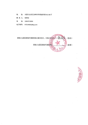 赤峰熱力-第1張圖片