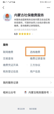 赤峰紅山社保局電話是多少號(hào)-第1張圖片