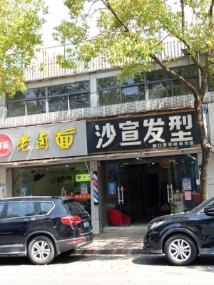 赤峰映象理發(fā)店電話號碼查詢-第1張圖片