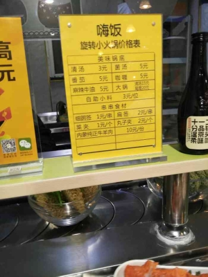 嗨羊火鍋赤峰店電話多少號-第1張圖片