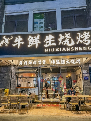 赤峰愛尚烤串電話號(hào)碼多少-第1張圖片