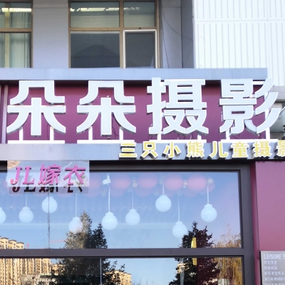 赤峰小熊吉姆萬(wàn)達(dá)店電話號(hào)碼-第1張圖片