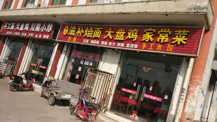 赤峰博海家常菜訂餐電話號碼-第1張圖片