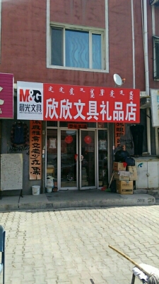 赤峰三西街禮品店電話號碼-第1張圖片