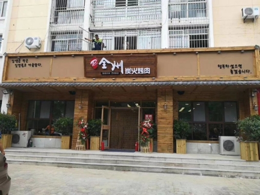 赤峰炭火烤肉館電話多少號-第1張圖片