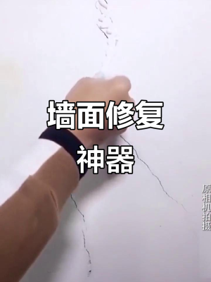 赤峰墻面修復(fù)電話多少號碼-第1張圖片