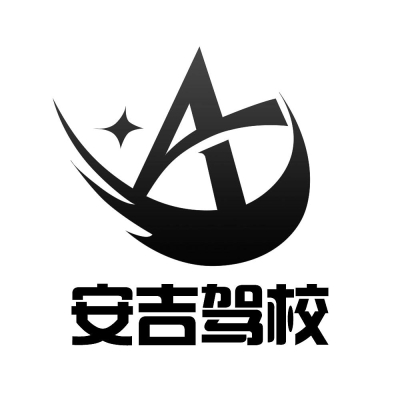 赤峰市群星駕校電話號(hào)碼查詢-第1張圖片