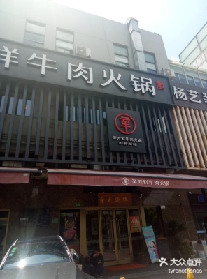 赤峰韓國火鍋店電話號碼多少-第1張圖片