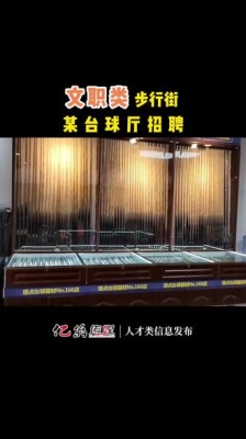 赤峰新區(qū)臺(tái)球室電話號(hào)碼多少-第1張圖片