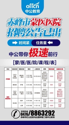 赤峰市醫(yī)院收費處電話號碼-第1張圖片