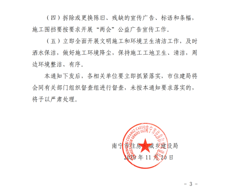 赤峰市住建局投訴舉報(bào)電話-第1張圖片