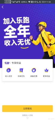 赤峰閃送招募兼職配送員-第1張圖片