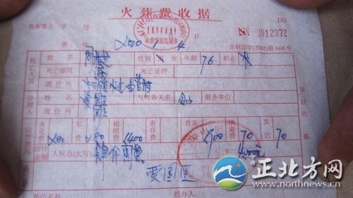 赤峰市殯儀館服務(wù)電話號碼-第1張圖片