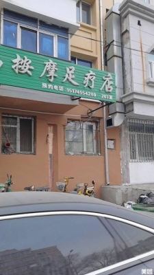 赤峰足療店電話號(hào)碼多少號(hào)-第1張圖片