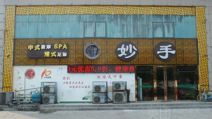 赤峰市踩背按摩店電話號(hào)碼-第1張圖片