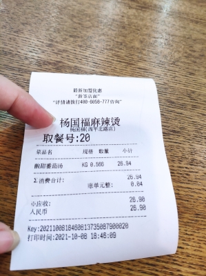 赤峰沃爾瑪楊國(guó)福電話多少號(hào)-第1張圖片